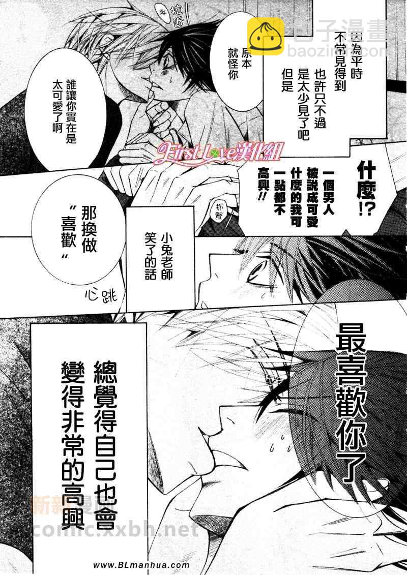 純情羅曼史 - 12年6月號(1/2) - 2