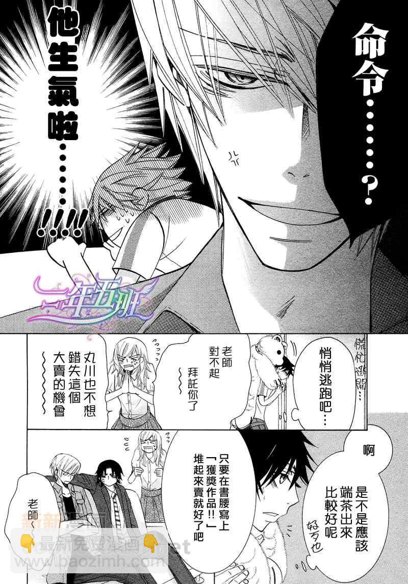 純情羅曼史 - 13年2月號(1/2) - 1