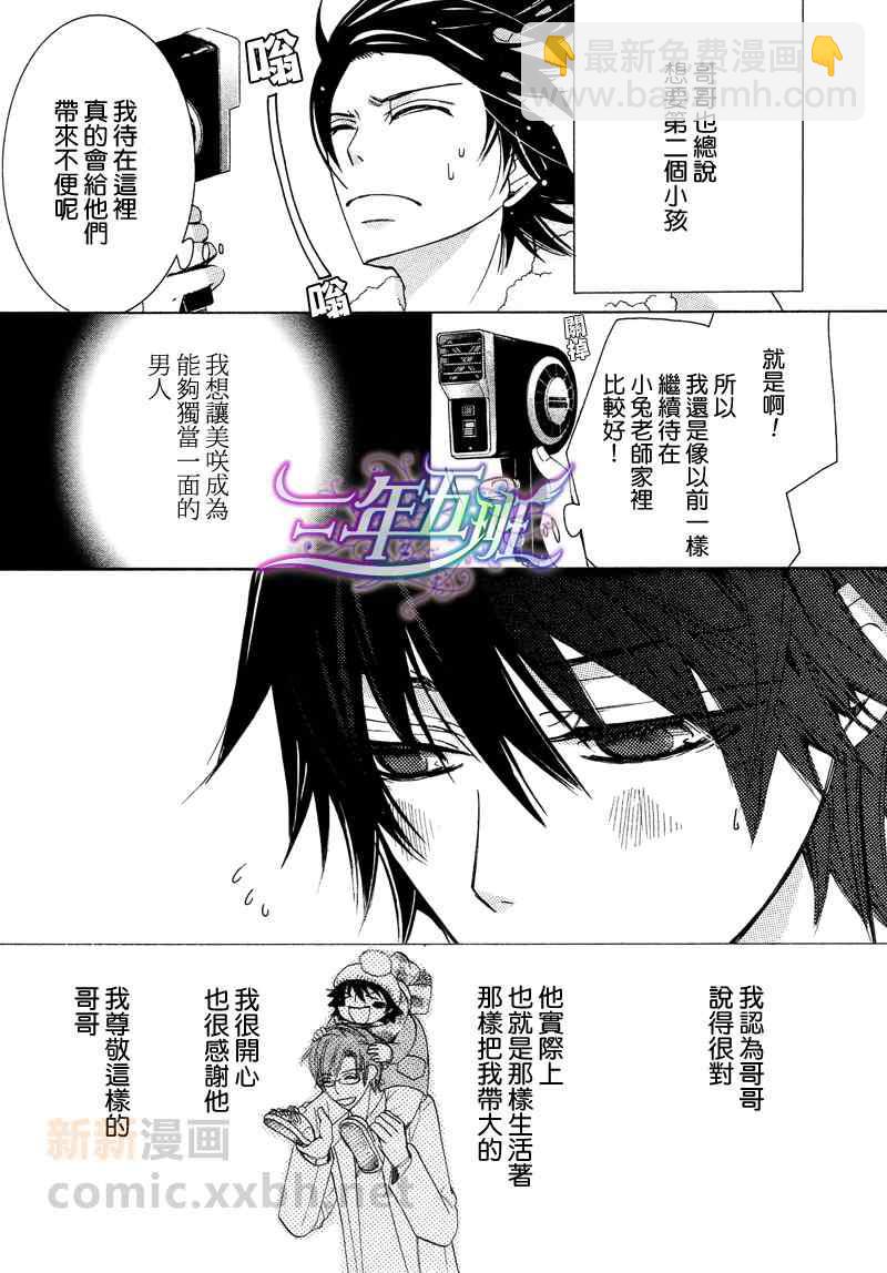 純情羅曼史 - 13年2月號(1/2) - 1