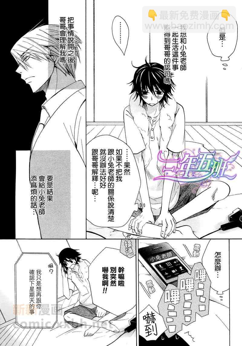 純情羅曼史 - 13年2月號(1/2) - 2