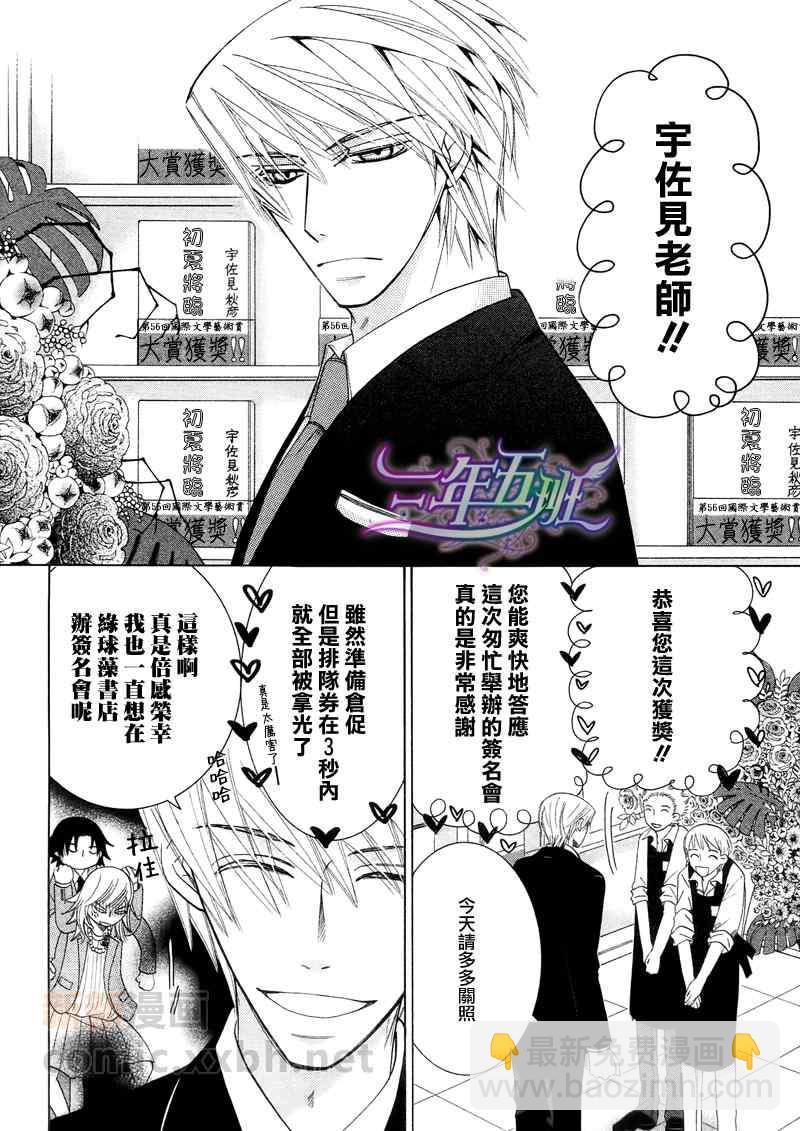 純情羅曼史 - 13年2月號(1/2) - 1