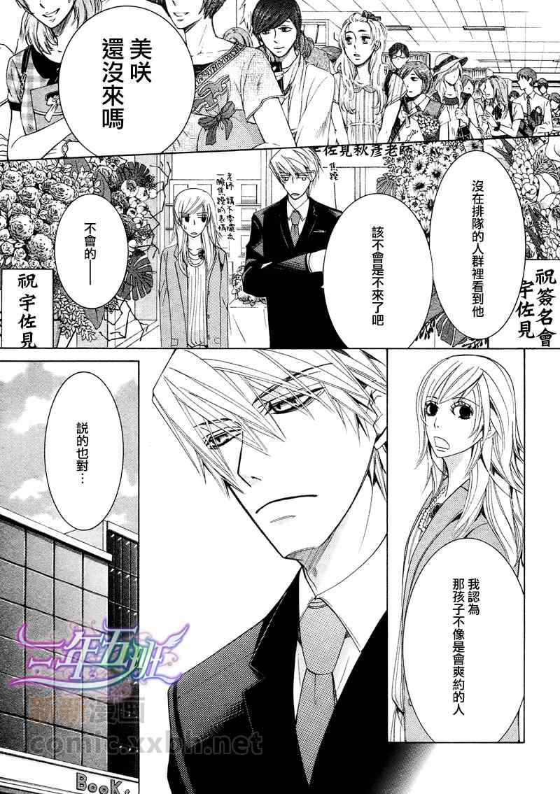 純情羅曼史 - 13年2月號(1/2) - 2