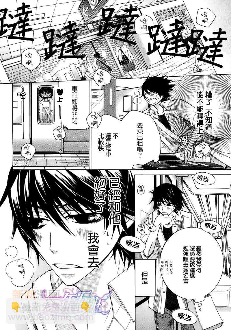 純情羅曼史 - 13年2月號(1/2) - 3