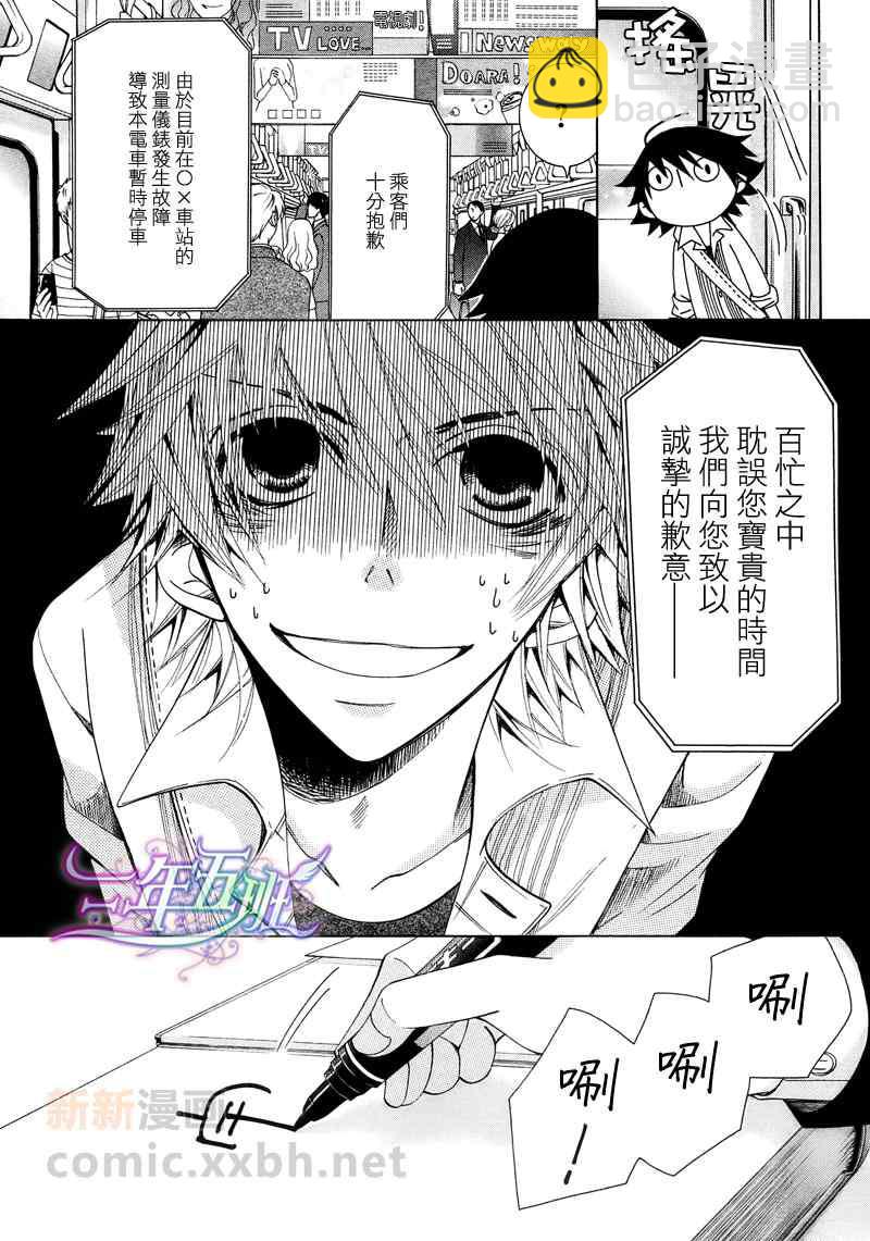 純情羅曼史 - 13年2月號(1/2) - 4