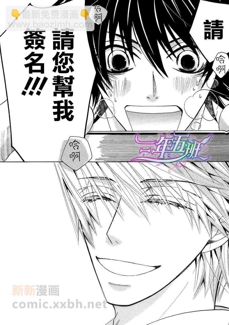 純情羅曼史 - 13年2月號(1/2) - 8