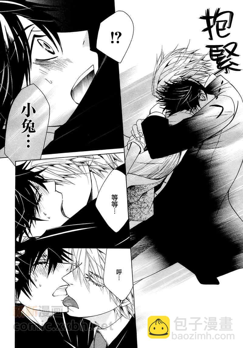 純情羅曼史 - 13年2月號(1/2) - 7