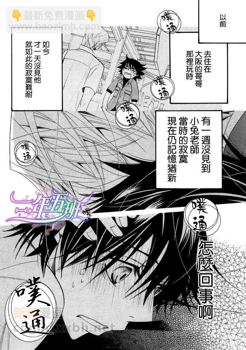 純情羅曼史 - 13年2月號(1/2) - 1