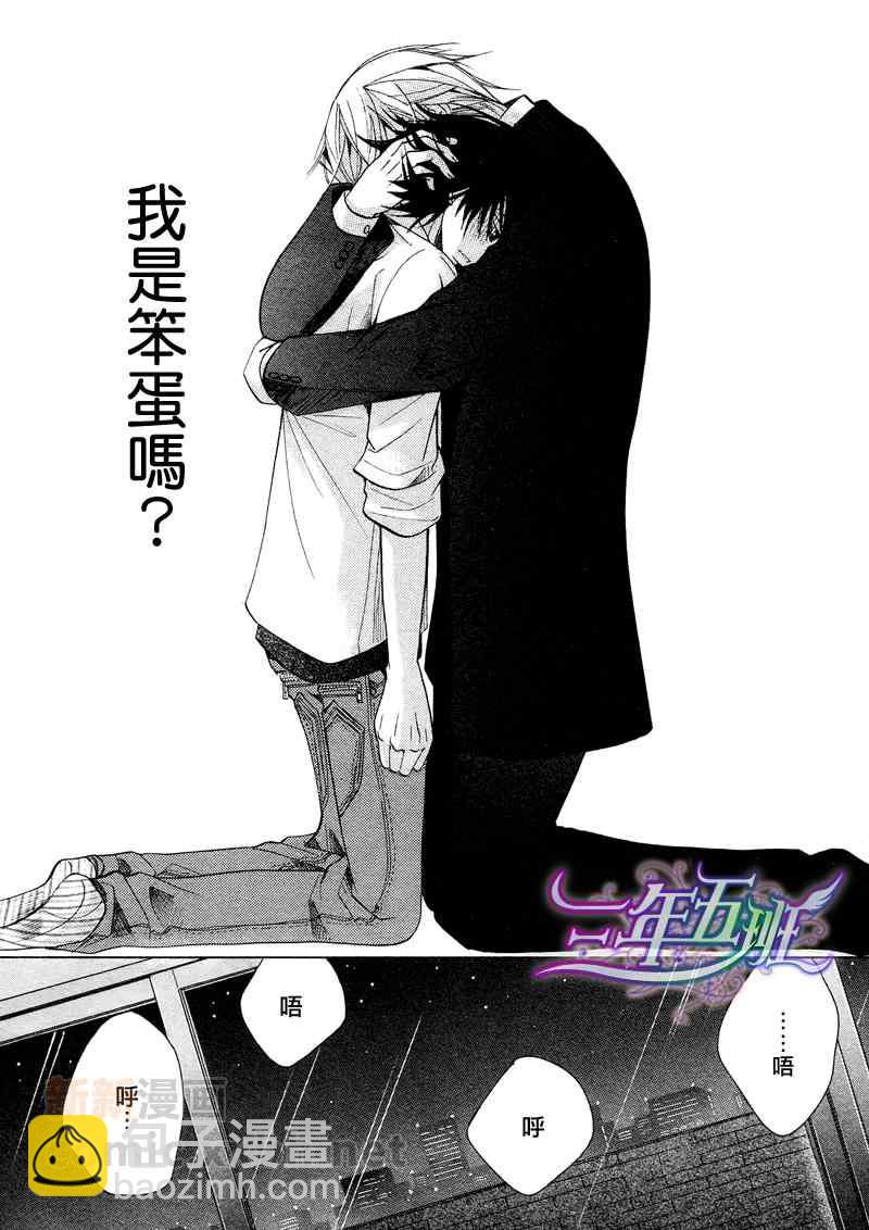 純情羅曼史 - 13年2月號(1/2) - 2