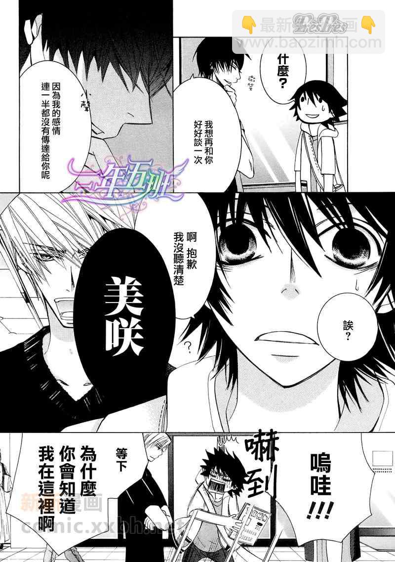 純情羅曼史 - 13年2月號(2/2) - 1