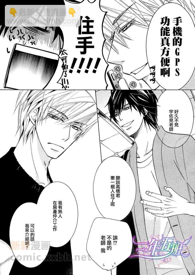 純情羅曼史 - 13年2月號(2/2) - 2