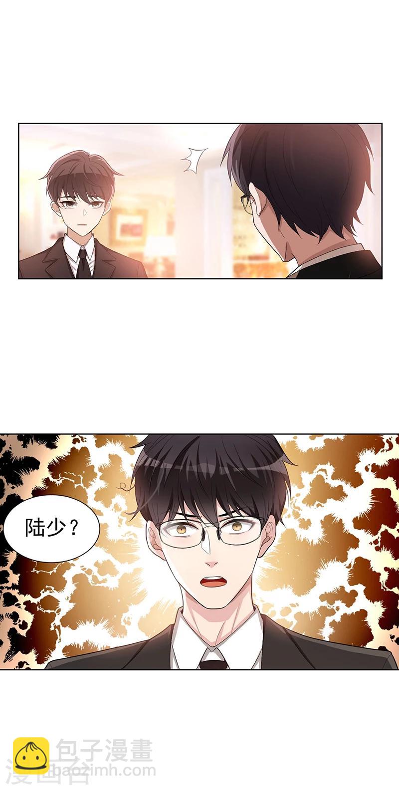 純情陸少 - 第2話 哥我們會相聚的 - 4