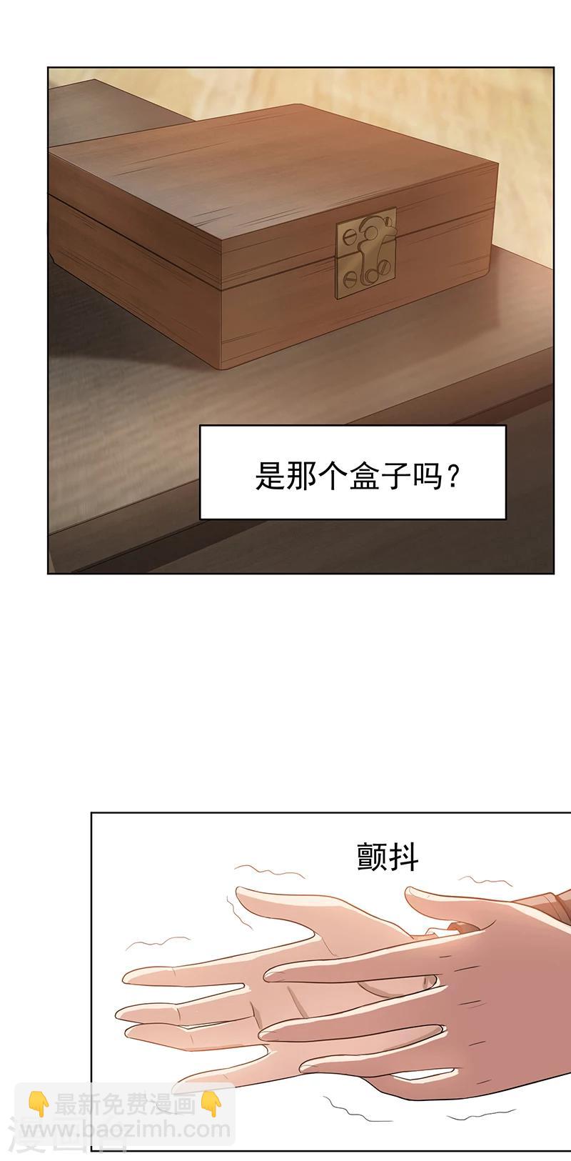 純情陸少 - 第2話 哥我們會相聚的 - 2