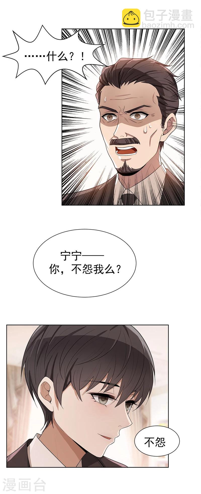 純情陸少 - 第2話 哥我們會相聚的 - 4