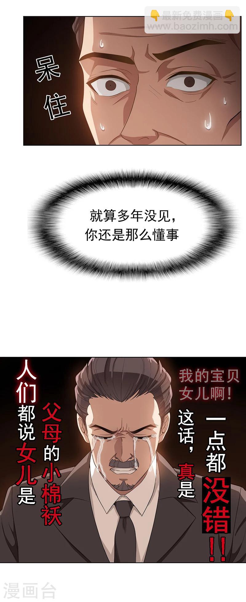 純情陸少 - 第2話 哥我們會相聚的 - 5