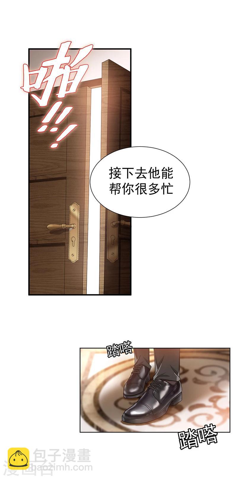 純情陸少 - 第2話 哥我們會相聚的 - 2