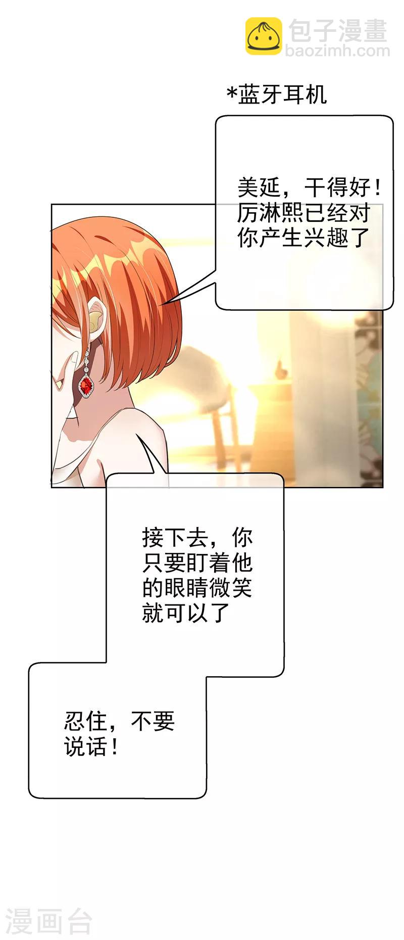 純情陸少 - 第103話 解除婚約 - 1