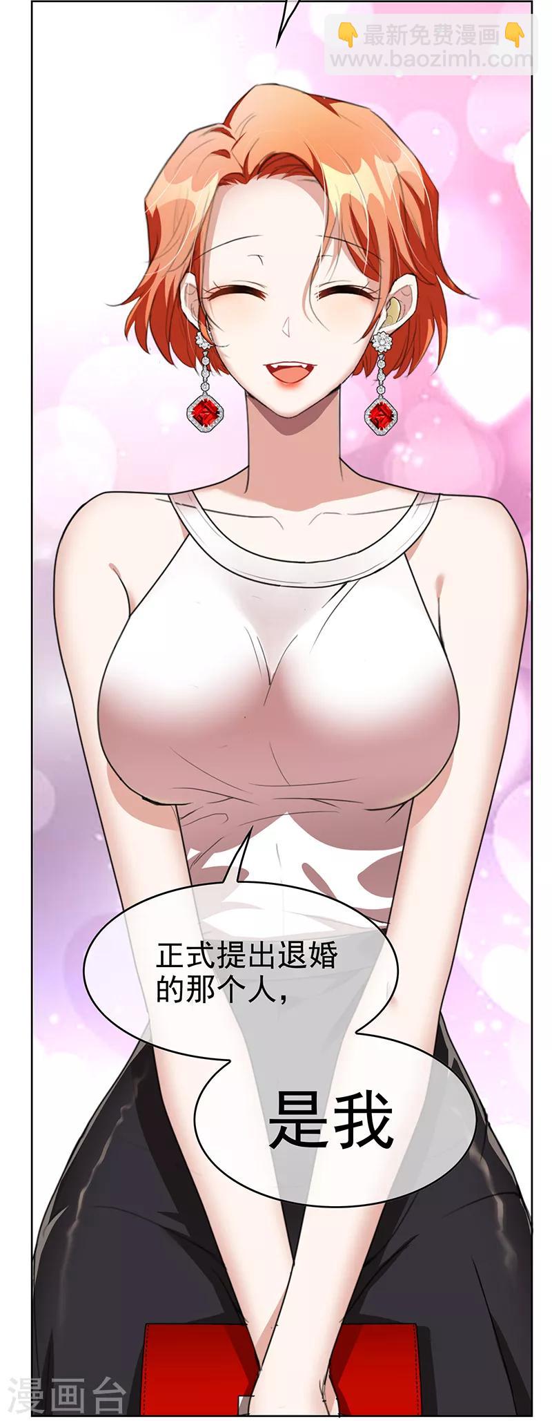 純情陸少 - 第103話 解除婚約 - 5