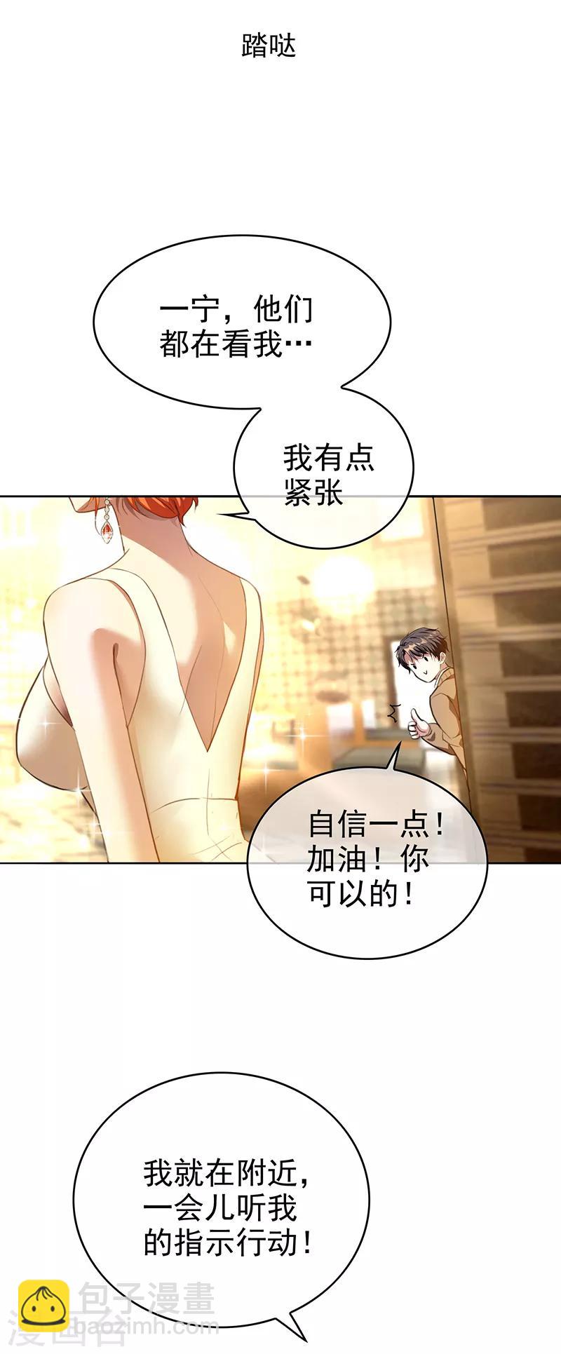 純情陸少 - 第103話 解除婚約 - 4