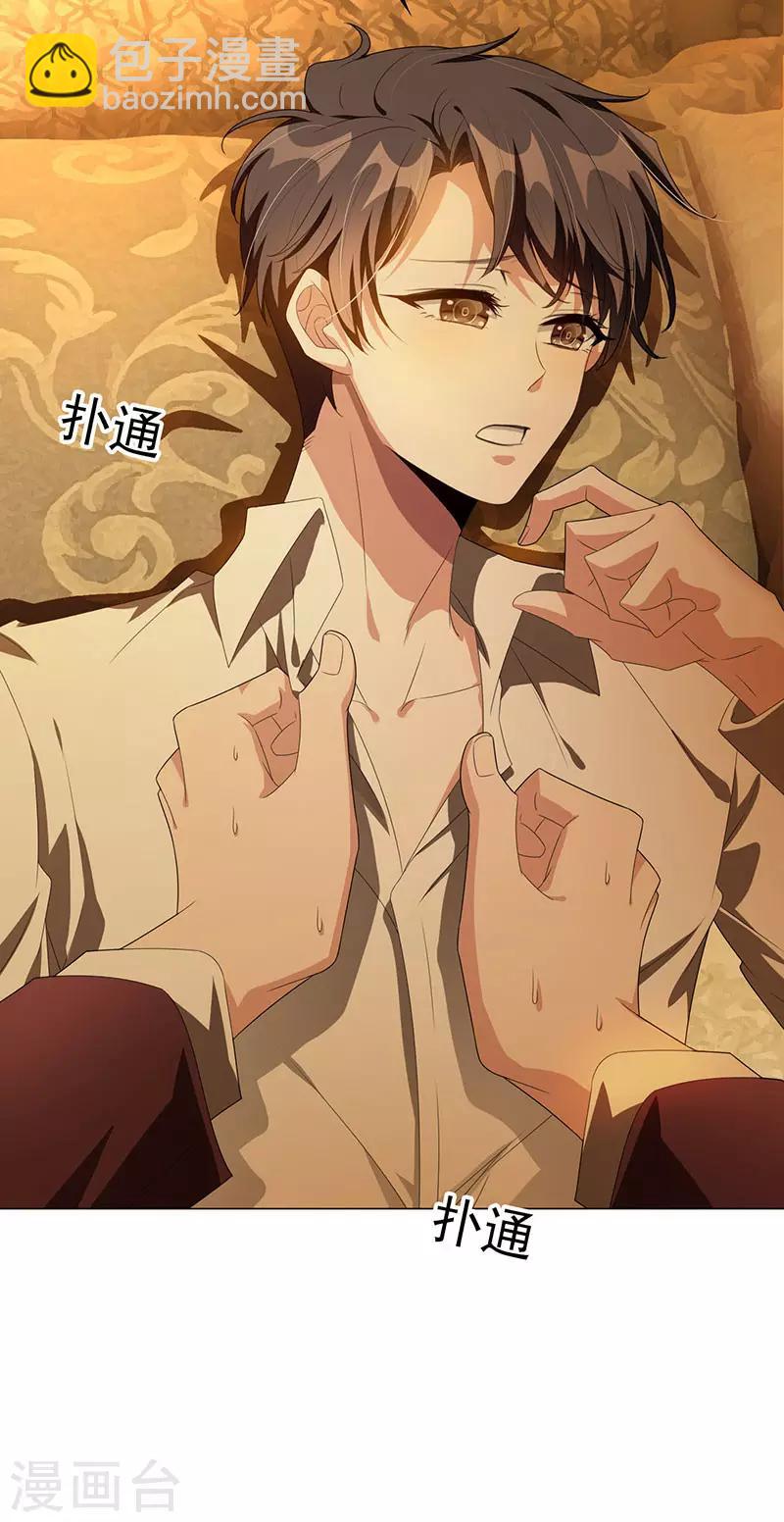 純情陸少 - 第105話 跟你在一起(1/2) - 4
