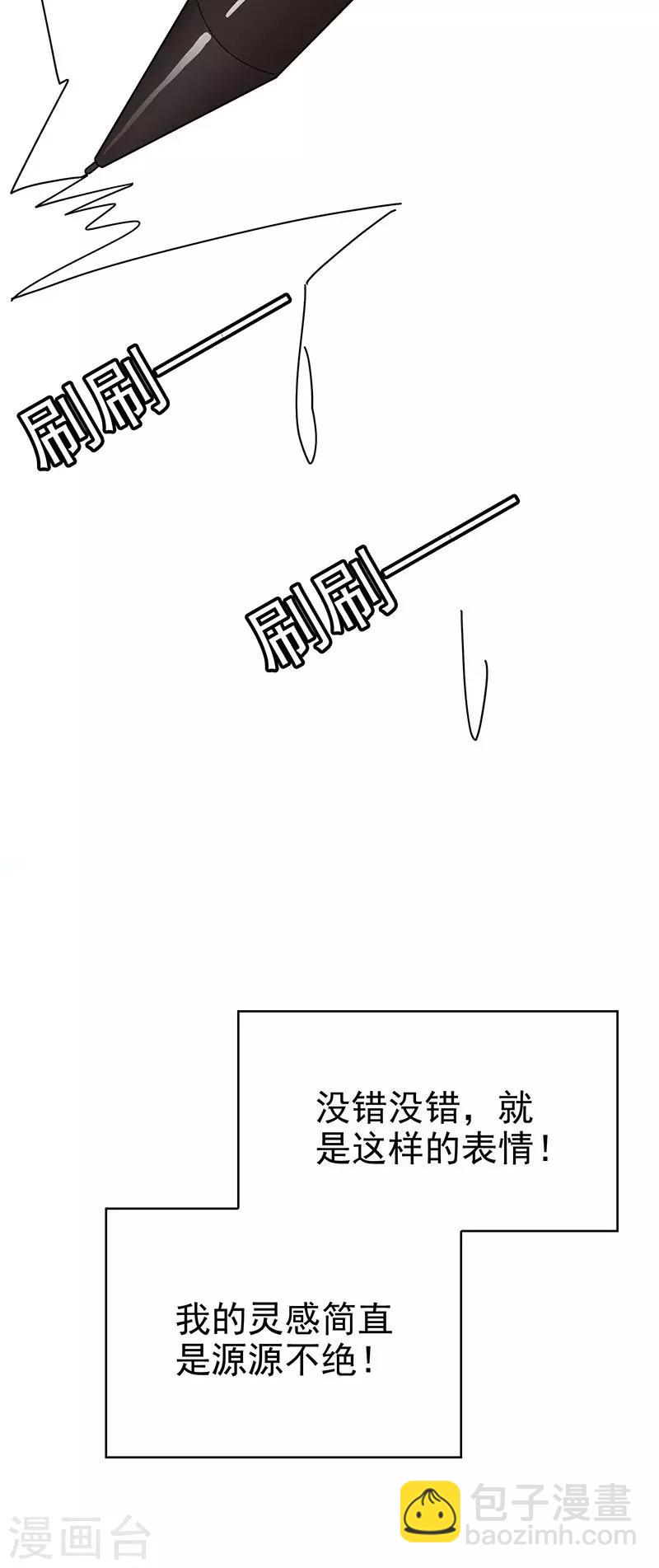 純情陸少 - 第105話 跟你在一起(1/2) - 1