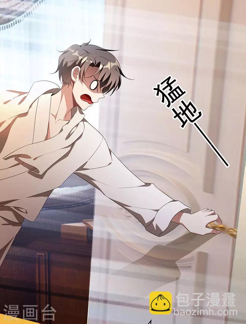 純情陸少 - 第105話 跟你在一起(2/2) - 1