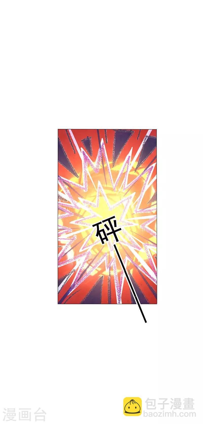 純情陸少 - 第105話 跟你在一起(2/2) - 3