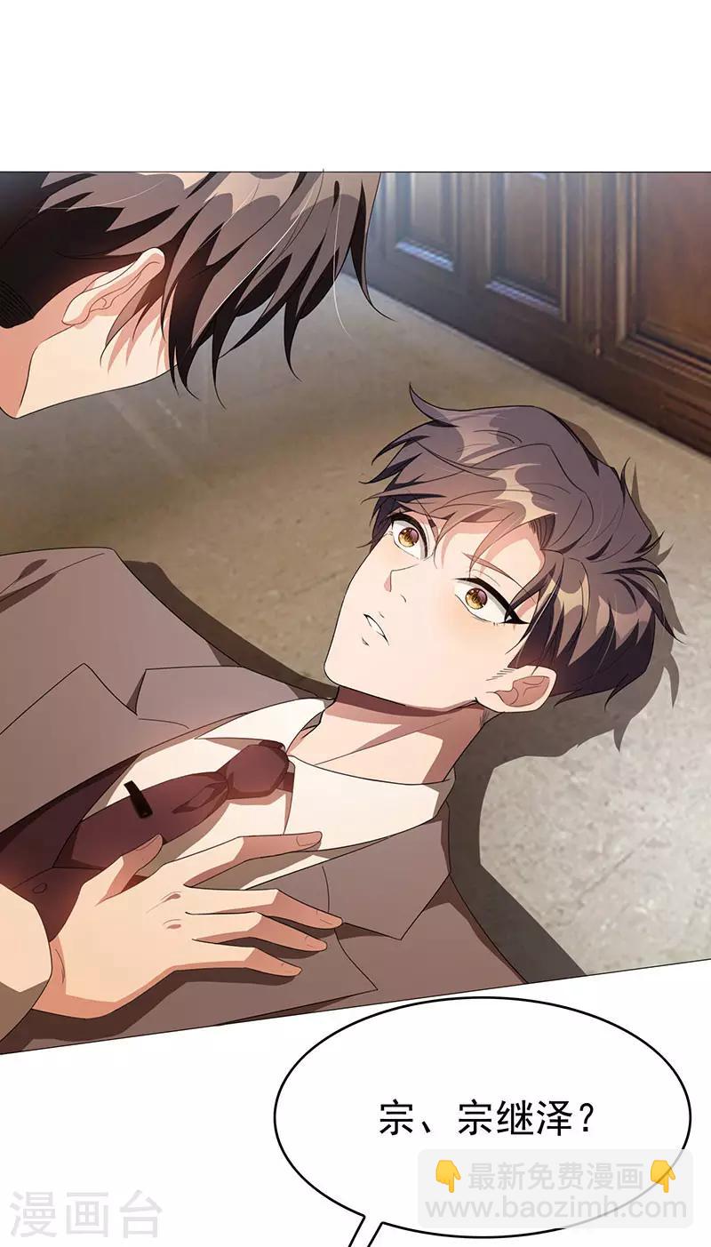 純情陸少 - 第105話 跟你在一起(2/2) - 4