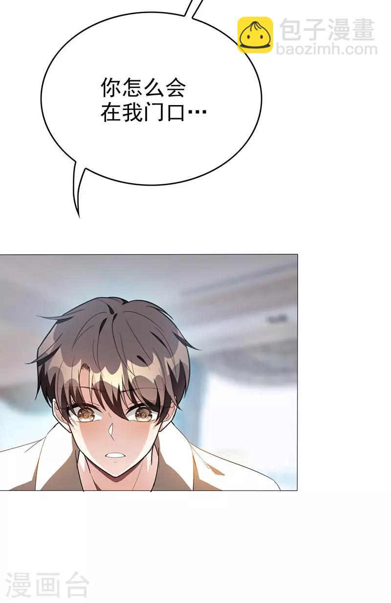 純情陸少 - 第105話 跟你在一起(2/2) - 1