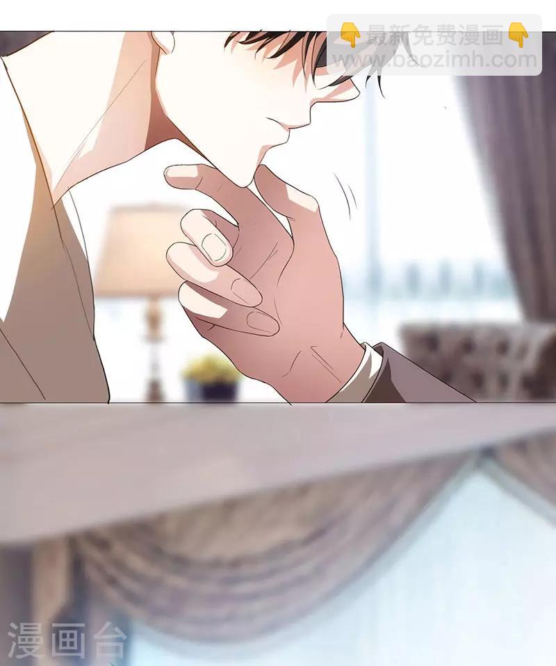 純情陸少 - 第105話 跟你在一起(2/2) - 1