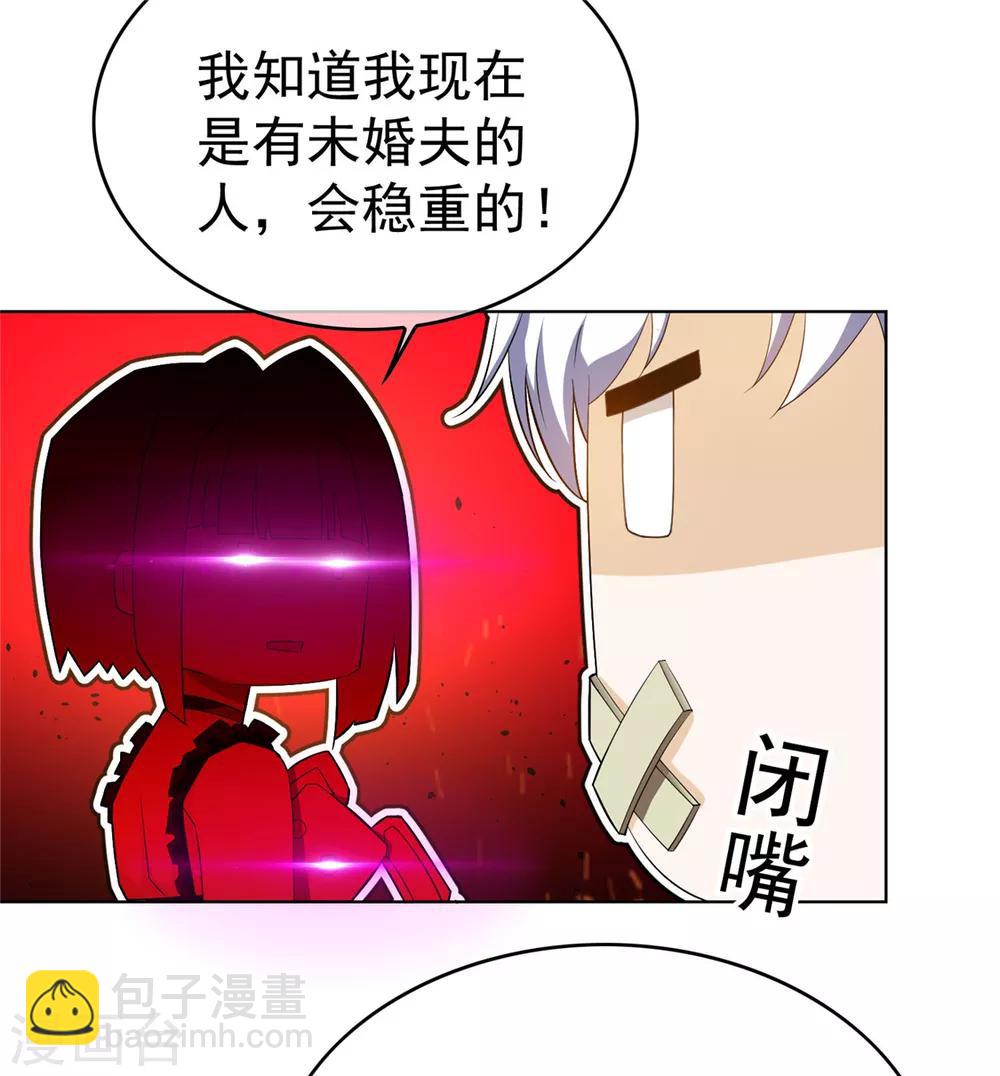 純情陸少 - 第107話 今歌的未婚妻 - 3