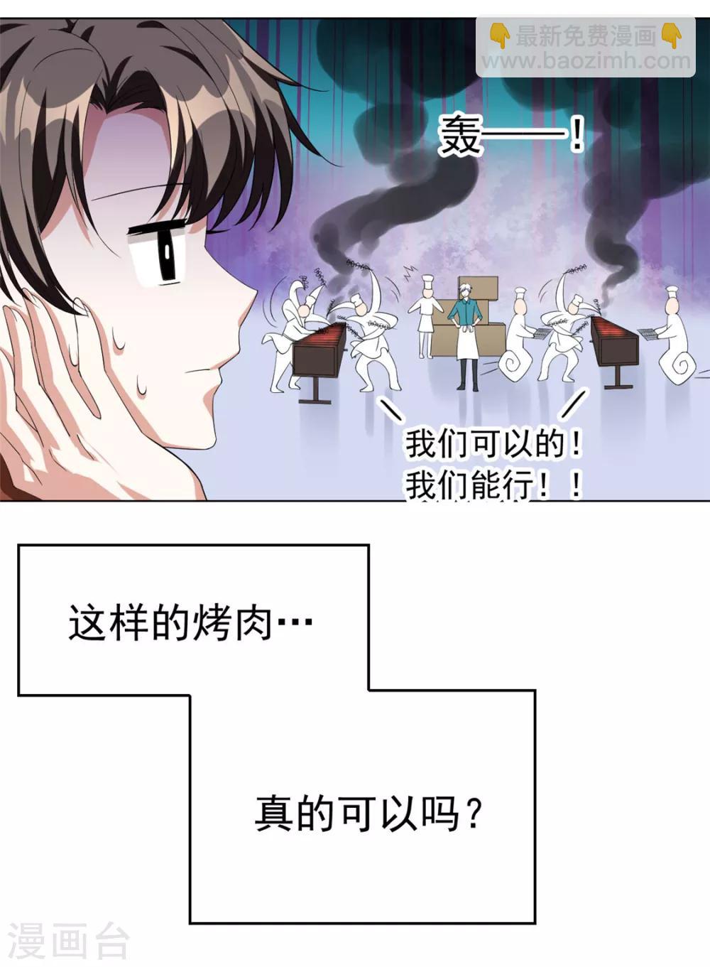 純情陸少 - 第107話 今歌的未婚妻 - 2