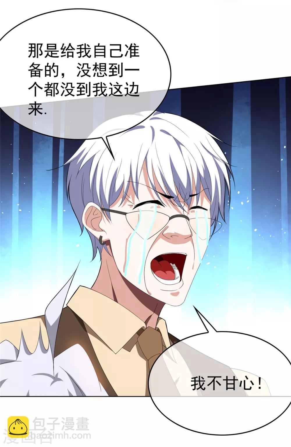 純情陸少 - 第107話 今歌的未婚妻 - 4