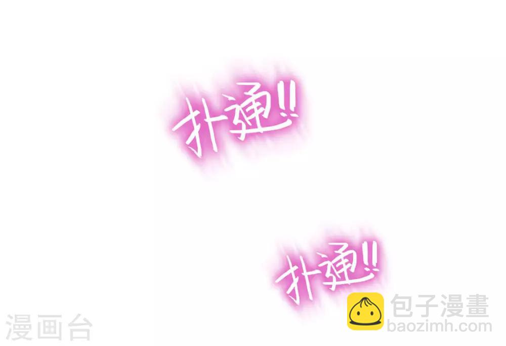 純情陸少 - 第109話 純情小黑貓(1/2) - 3