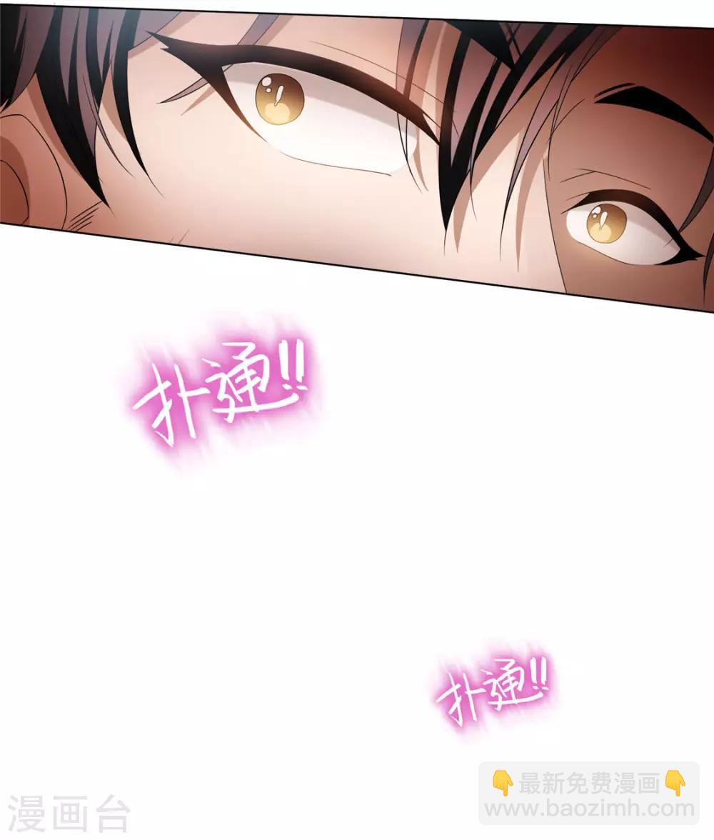 純情陸少 - 第109話 純情小黑貓(1/2) - 4