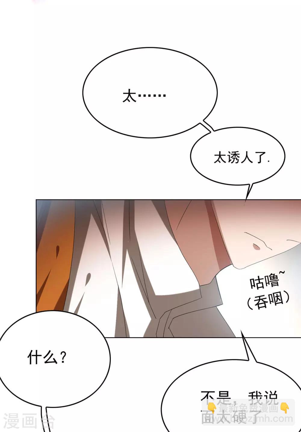 純情陸少 - 第109話 純情小黑貓(1/2) - 6