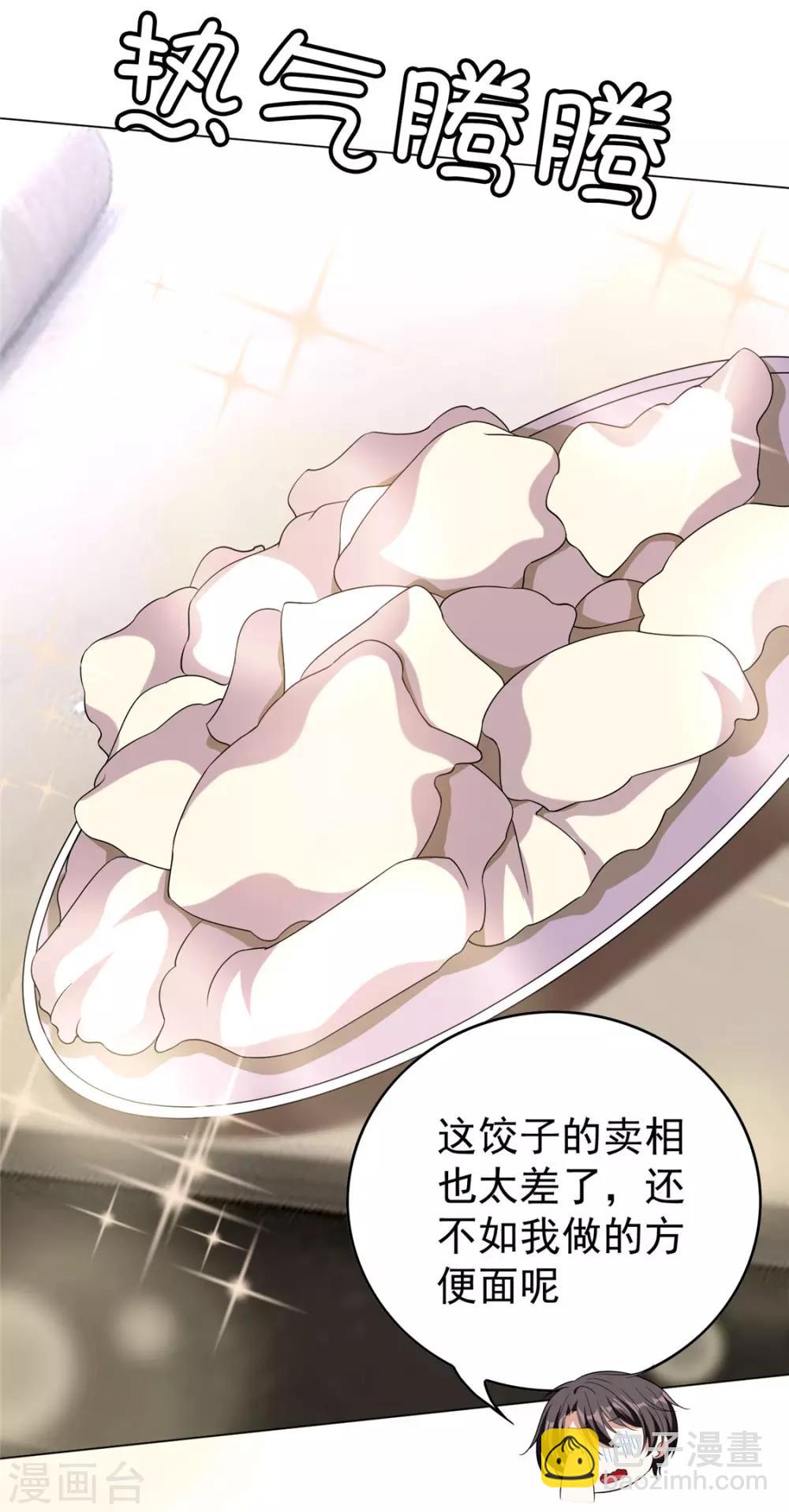 純情陸少 - 第109話 純情小黑貓(1/2) - 7