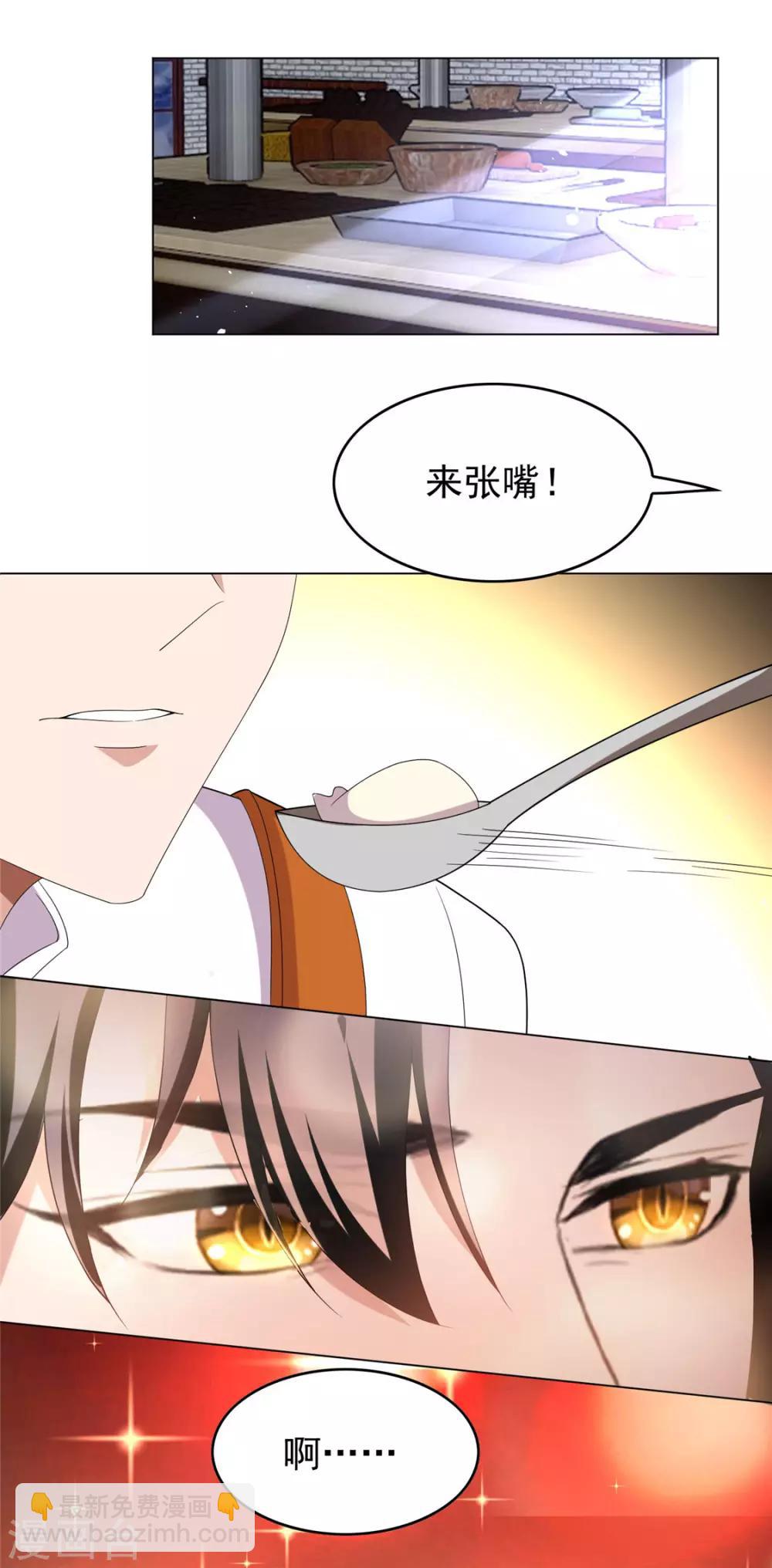 純情陸少 - 第109話 純情小黑貓(1/2) - 4