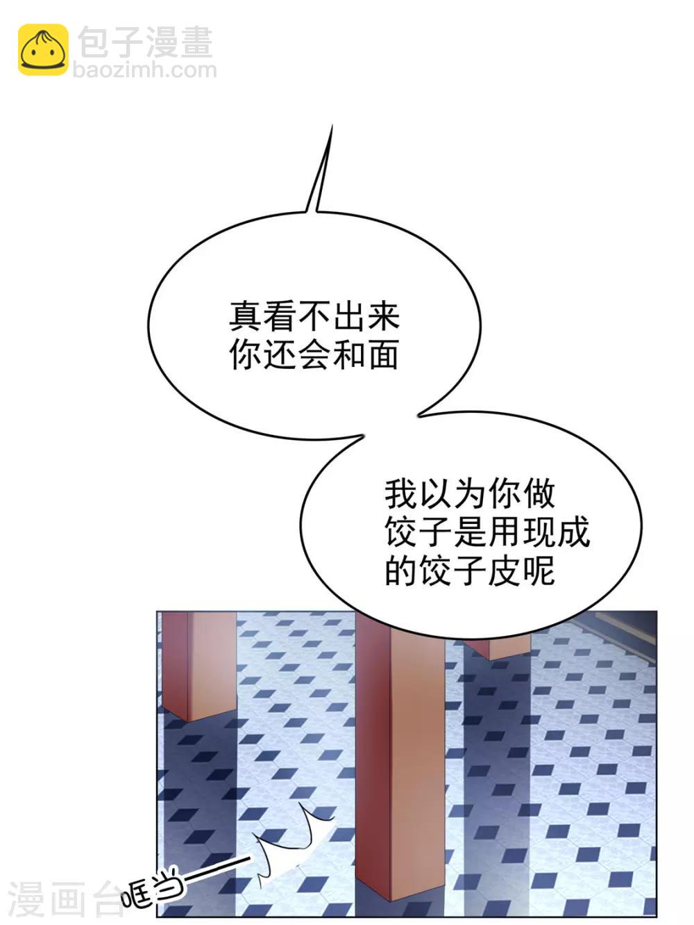 純情陸少 - 第109話 純情小黑貓(1/2) - 3