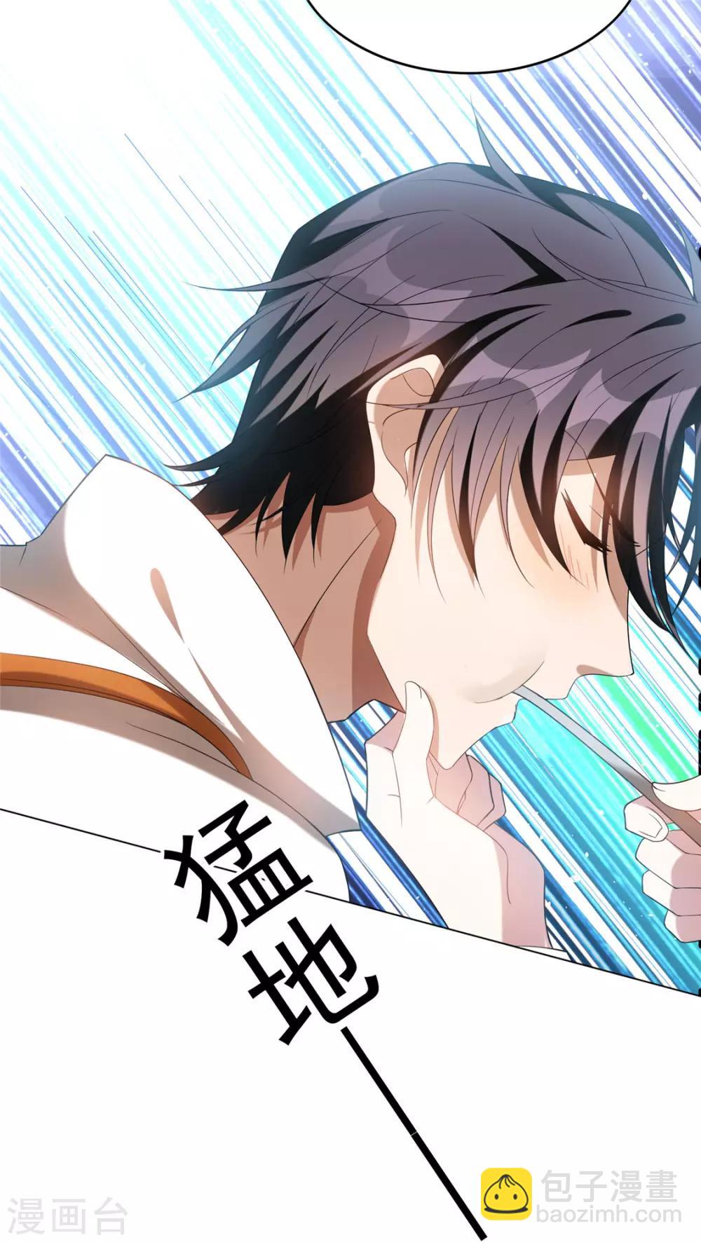 純情陸少 - 第109話 純情小黑貓(1/2) - 1