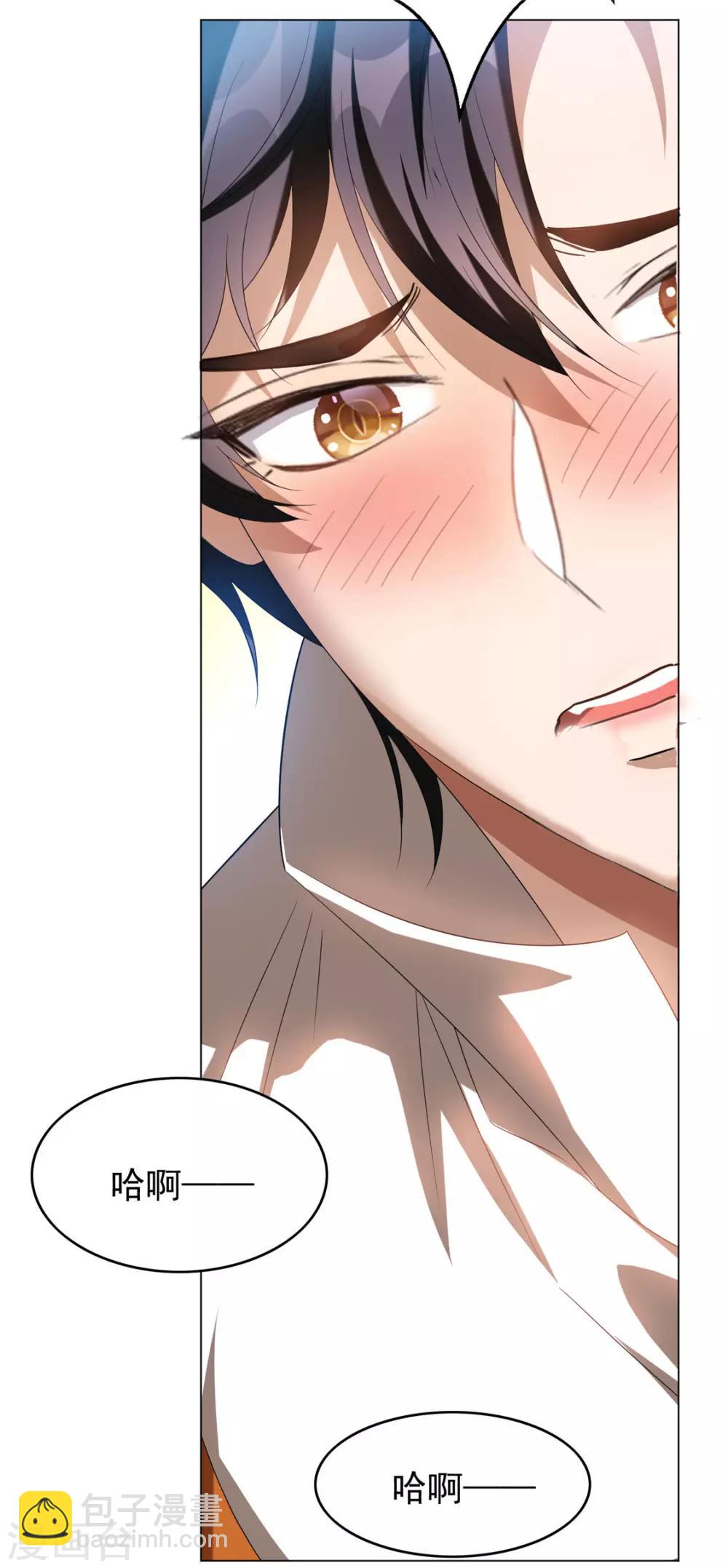 純情陸少 - 第109話 純情小黑貓(1/2) - 3