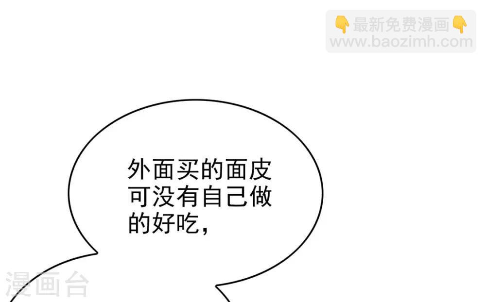 純情陸少 - 第109話 純情小黑貓(1/2) - 4