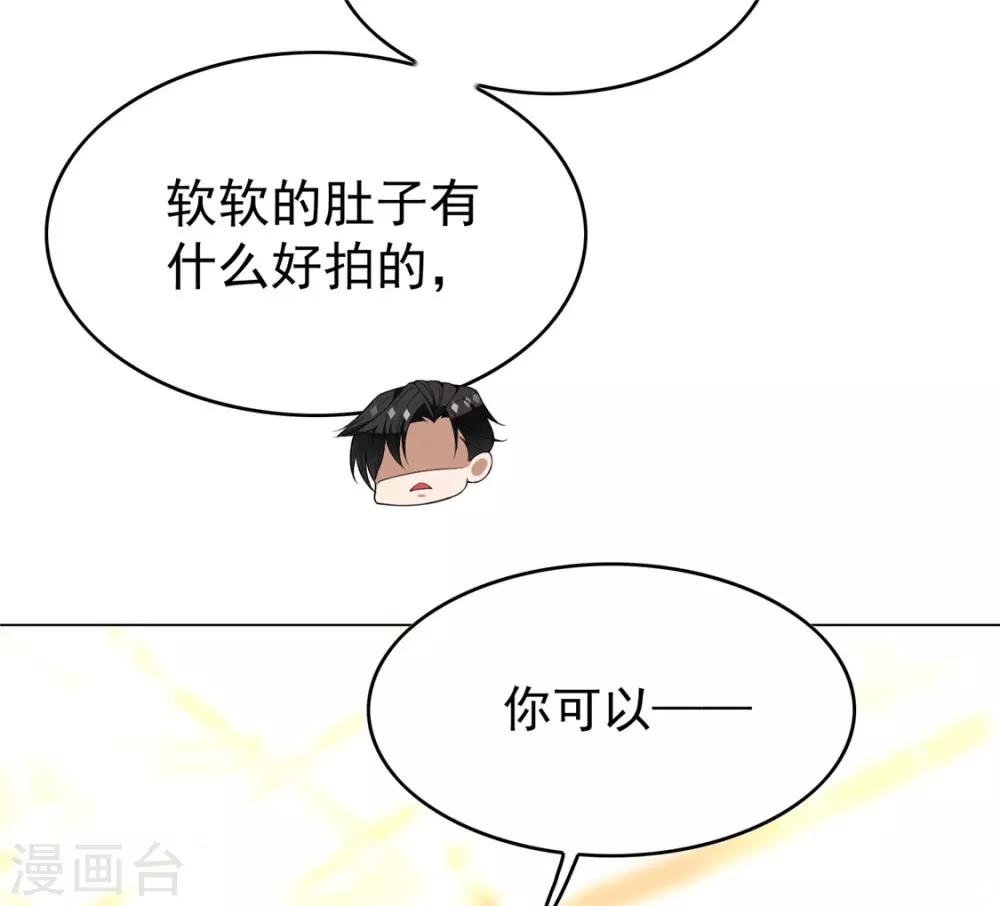 純情陸少 - 第109話 純情小黑貓(1/2) - 2