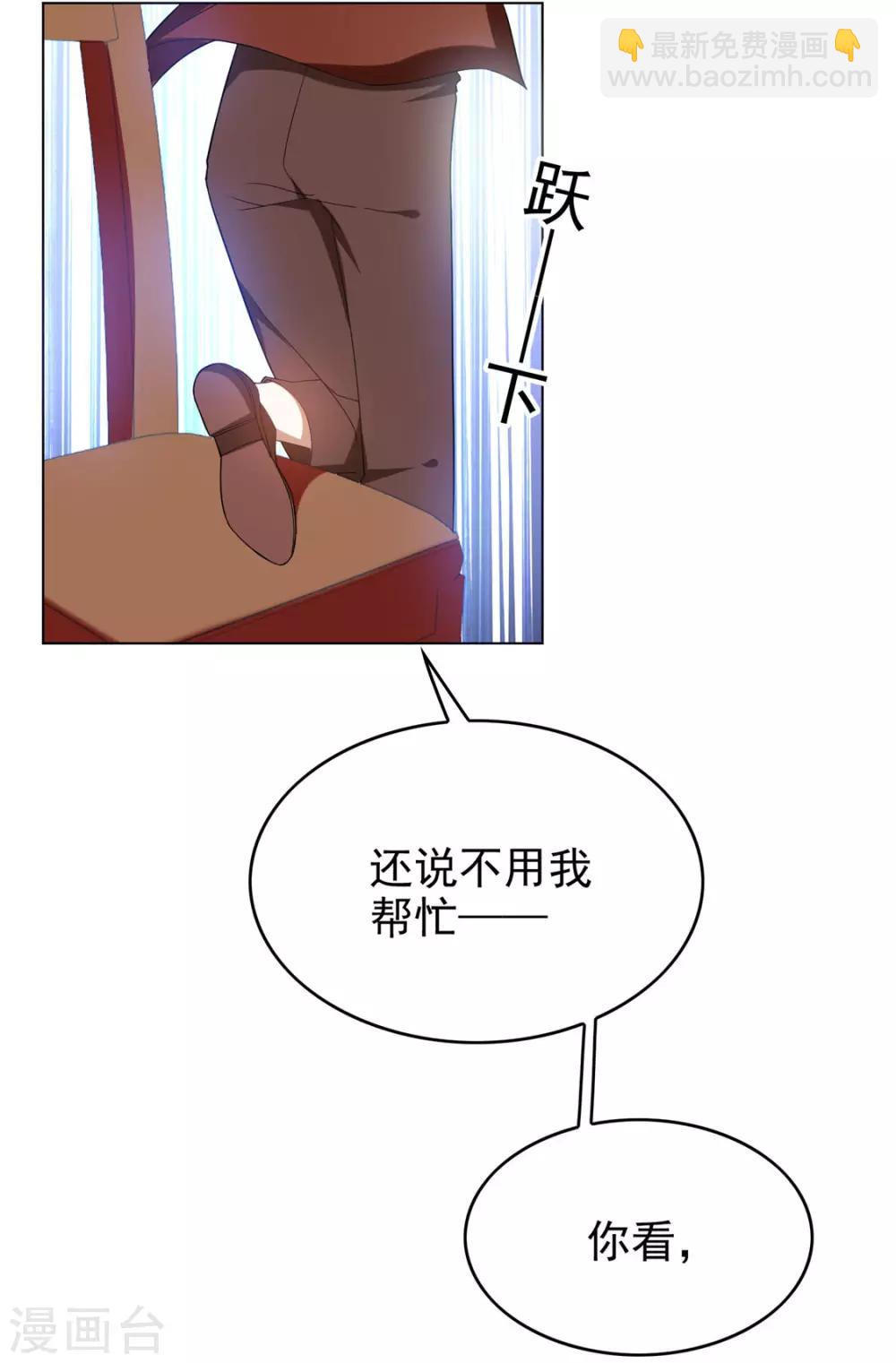 純情陸少 - 第109話 純情小黑貓(1/2) - 8