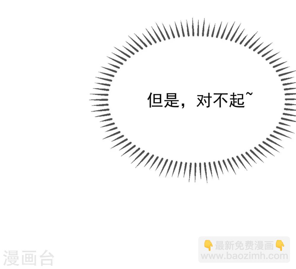 純情陸少 - 第111話 宗少，你的高冷掉了(2/2) - 2