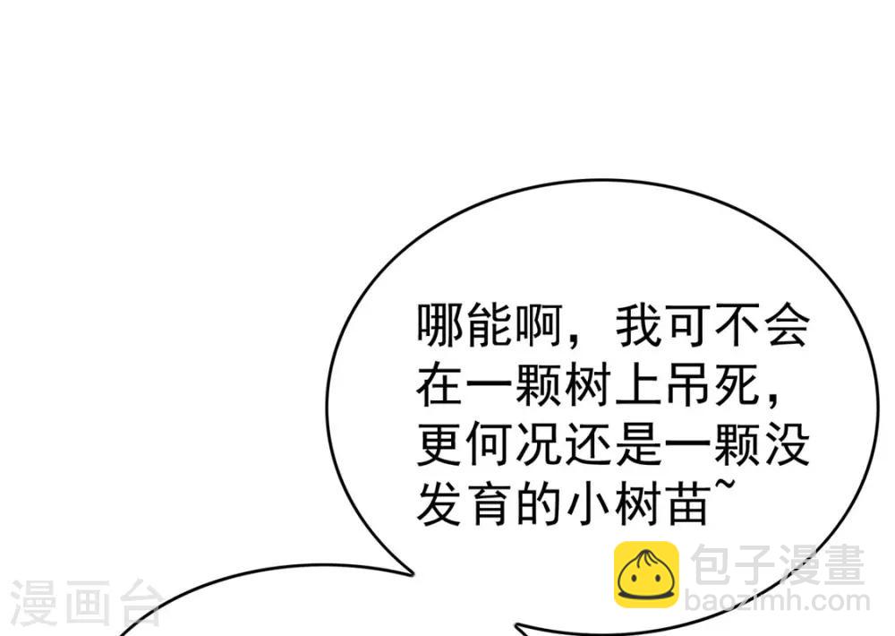 纯情陆少 - 第113话 你是不是有别的狗子了(1/2) - 2