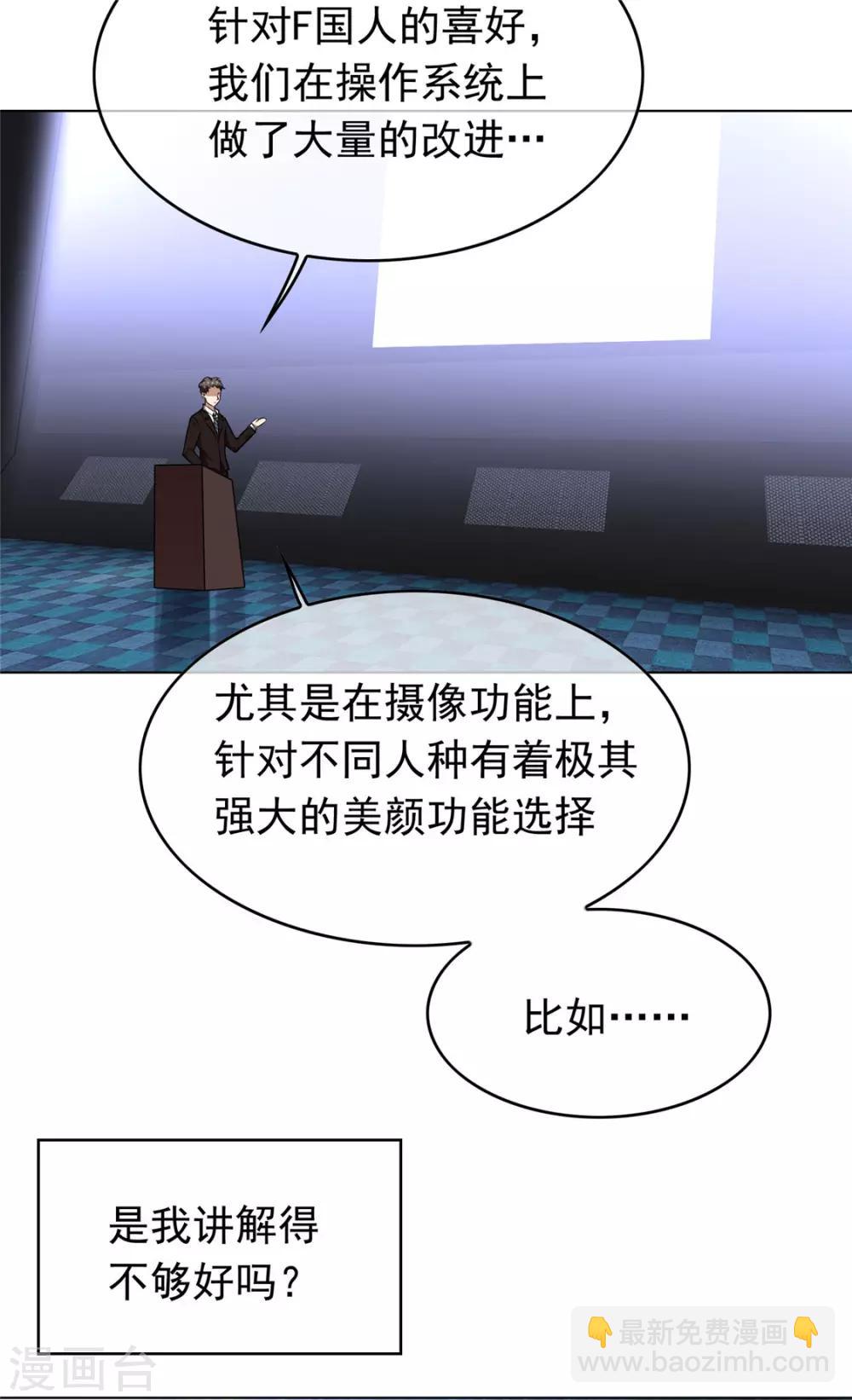 純情陸少 - 第113話 你是不是有別的狗子了(1/2) - 6