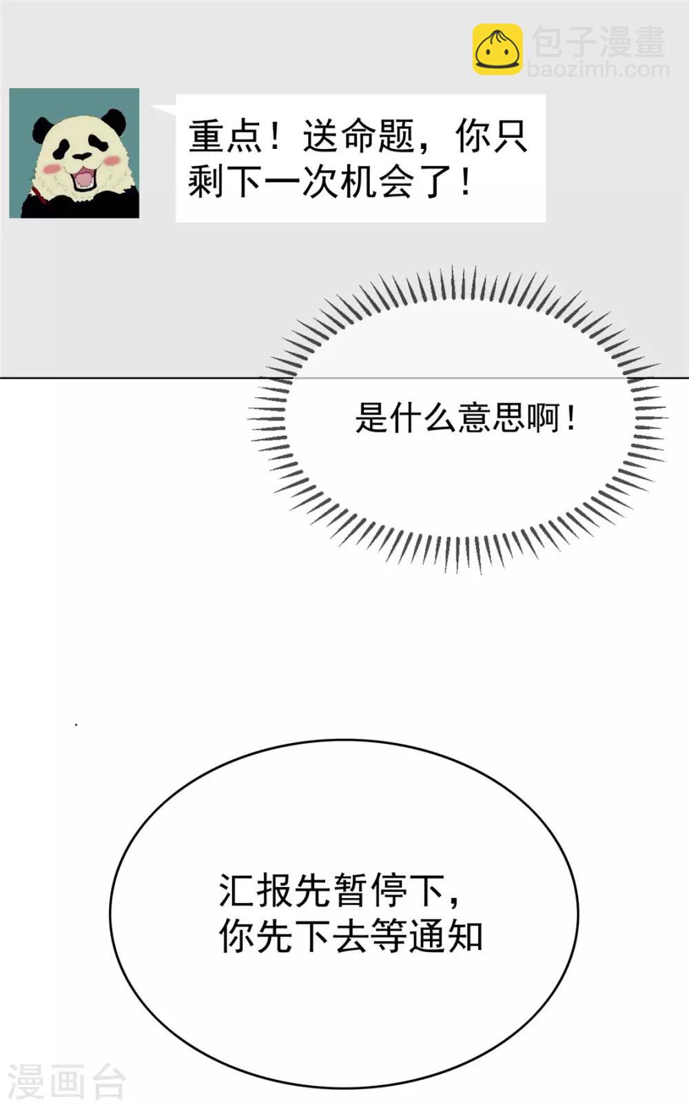 純情陸少 - 第113話 你是不是有別的狗子了(1/2) - 4