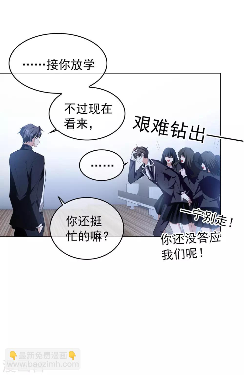 純情陸少 - 第115話 我是天才 - 4