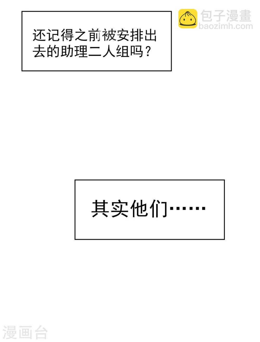 純情陸少 - 第115話 我是天才 - 6