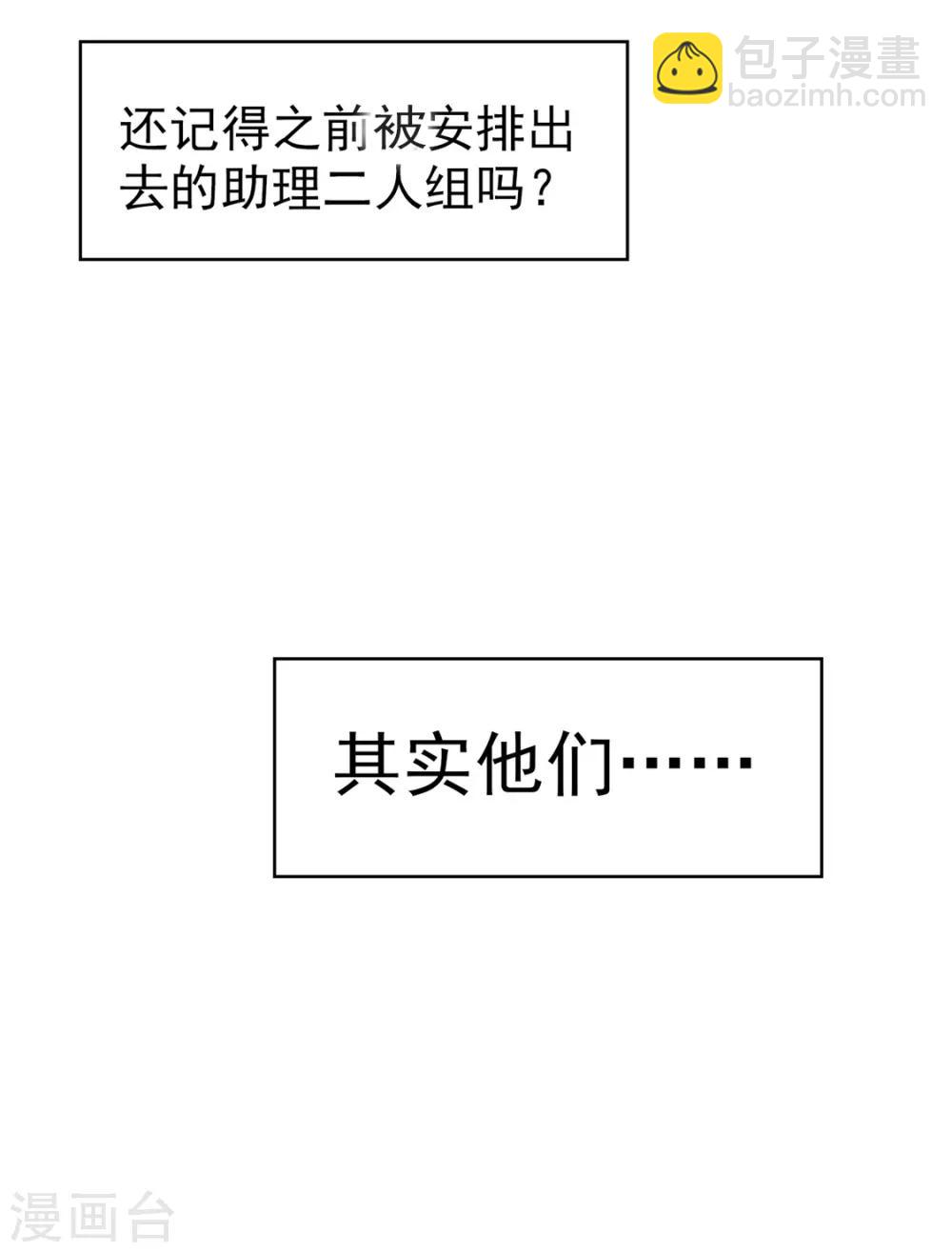 纯情陆少 - 第115话 我是天才 - 6